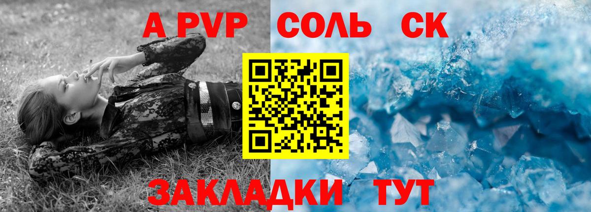 Alpha-PVP Crystall Кушва