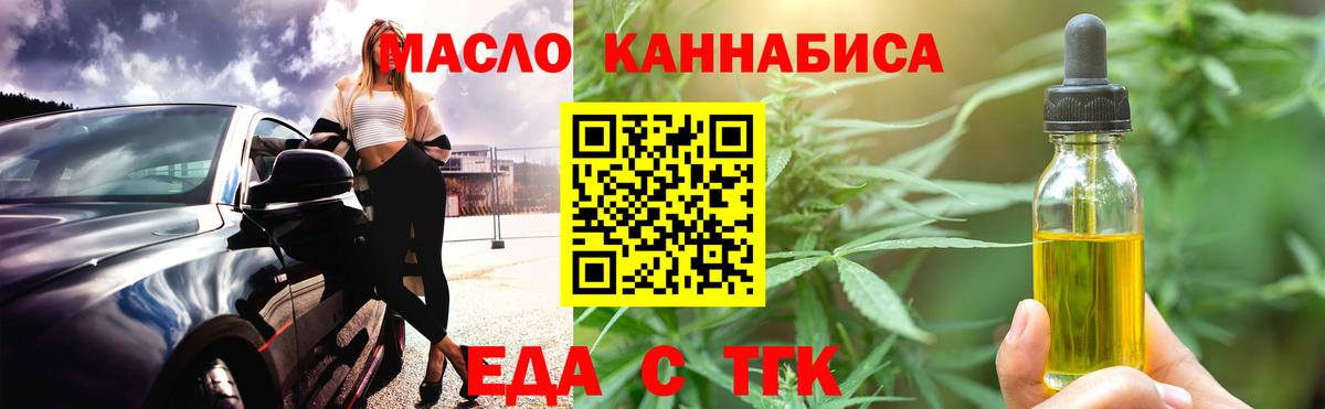 Кушва  Cannafood марихуана  Вход с VPN 