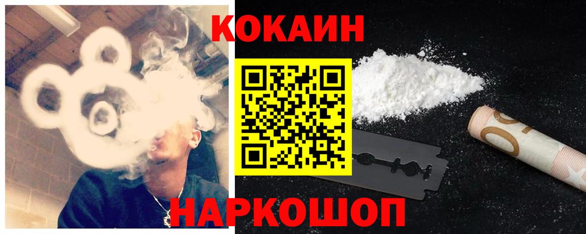 COCAIN Перу  Cocaine VHQ  Кушва  где купить наркотик  Вход с VPN 