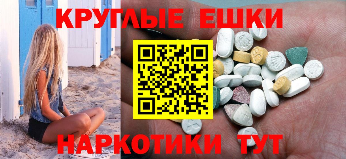 Ecstasy 280 MDMA  Вход с VPN  Кушва 