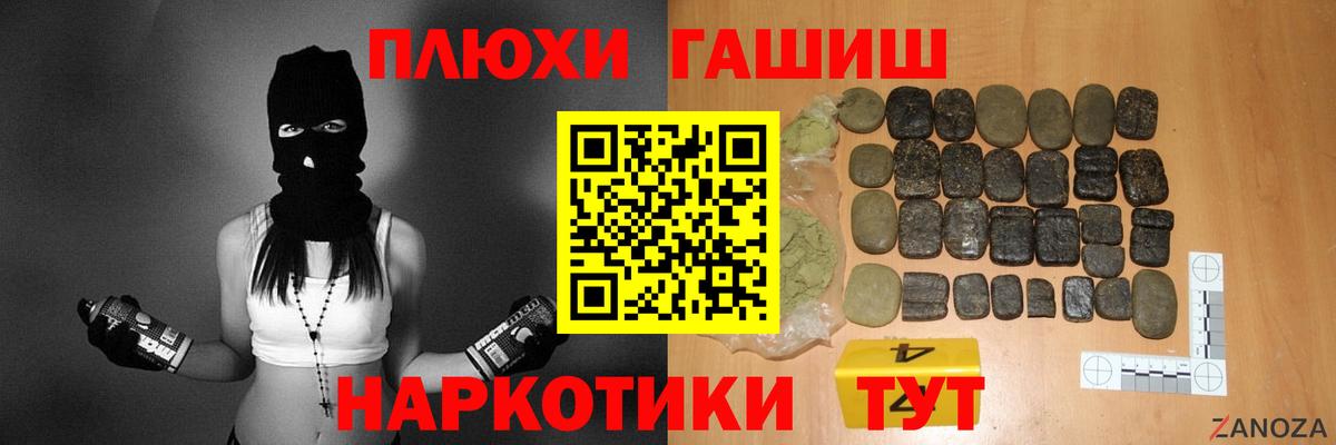 ГАШ Cannabis Кушва