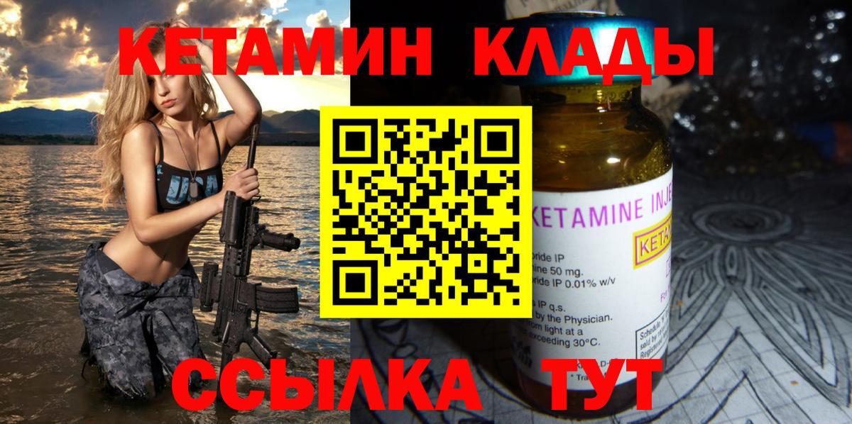 МЕГА вход  Вход с VPN  Кушва  КЕТАМИН ketamine 