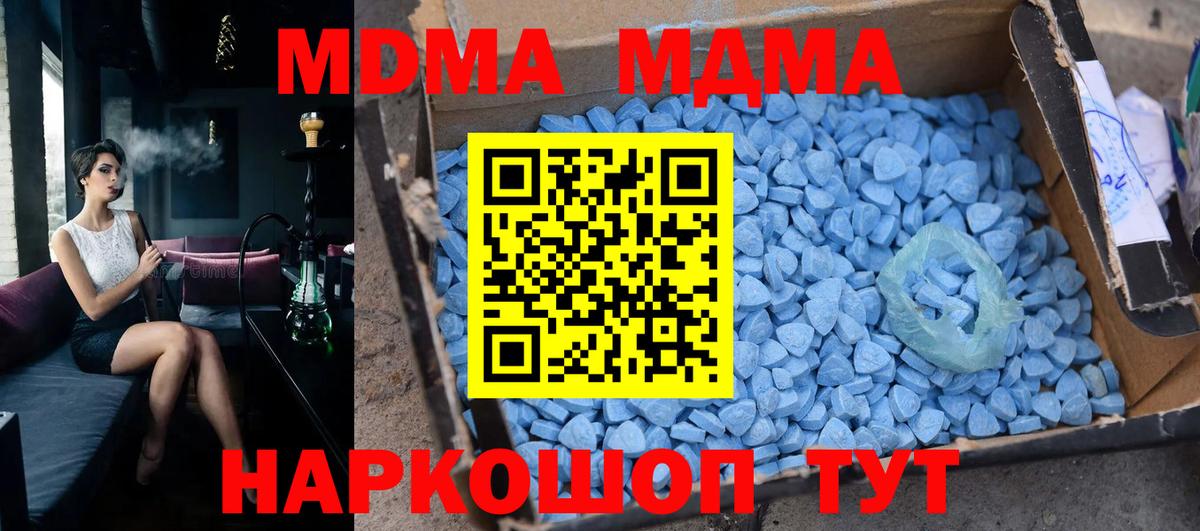 Кушва  MDMA  Вход с VPN  МДМА VHQ  МДМА Molly 