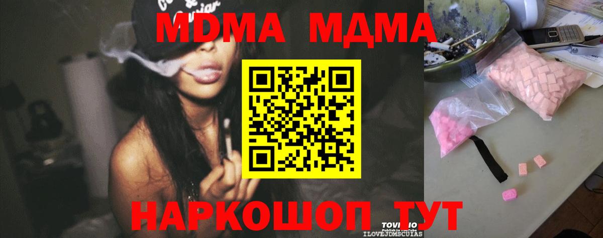 MDMA молли Кушва