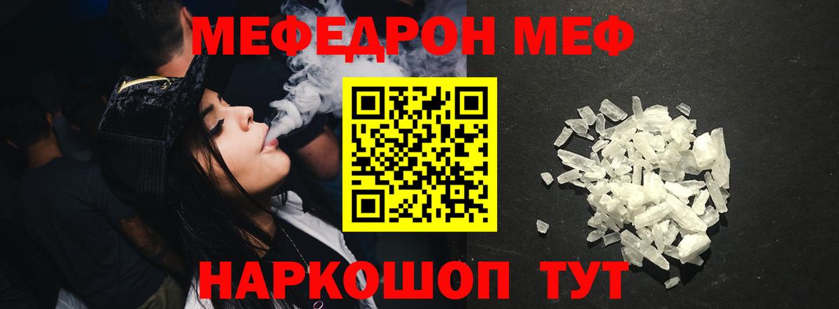 Кушва  МЕФ  ОМГ ОМГ вход  МЯУ-МЯУ  Вход с VPN  Мефедрон 4 MMC  МЕФ VHQ 