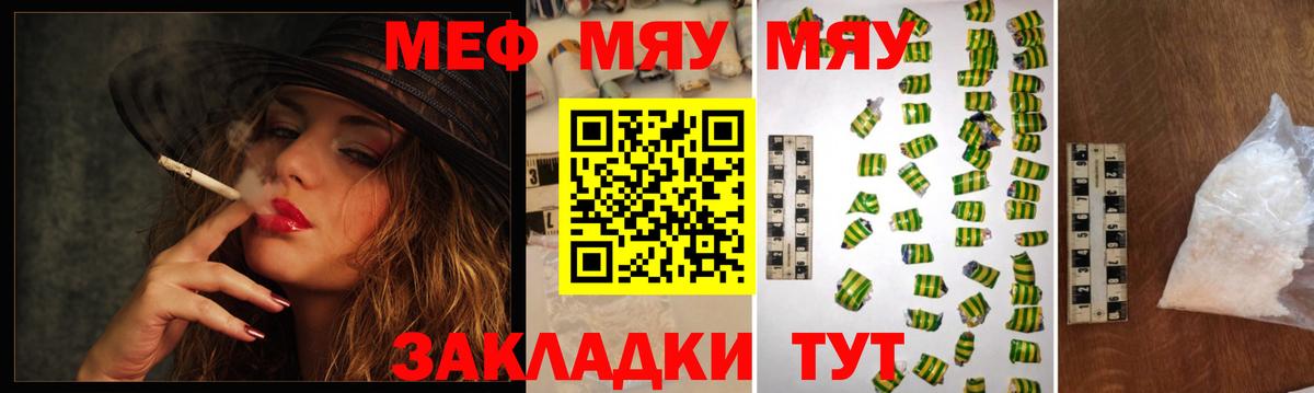 МЕФ кристаллы Кушва