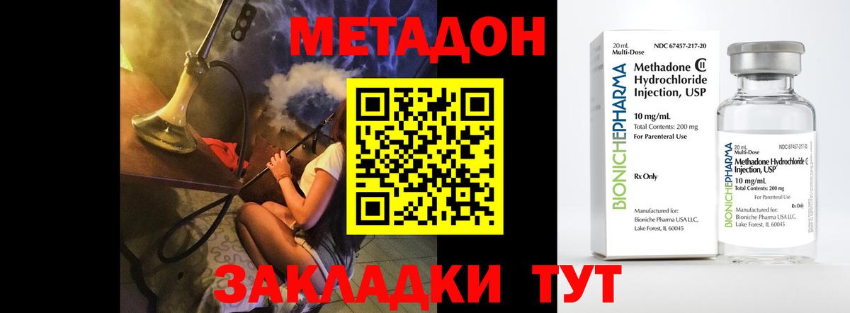 Метадон кристалл  МЕТАДОН VHQ  Вход с VPN  Кушва 