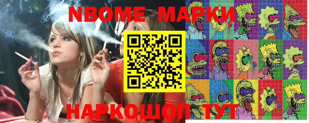 Кушва  Марки 25I-NBOMe 1,5мг  Вход с VPN 