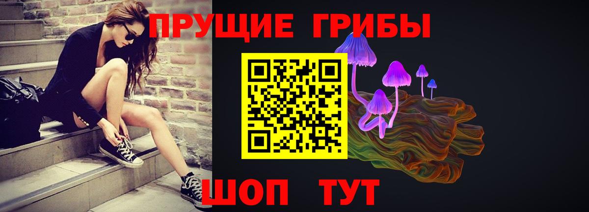 Псилоцибиновые грибы ЛСД  Галлюциногенные грибы MAGIC MUSHROOMS  Вход с VPN  Кушва 